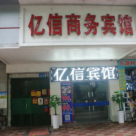 Yixin Business Hotel Гуанчжоу Экстерьер фото